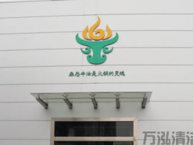 马尔康四川省川海晨洋食品有限责任公司